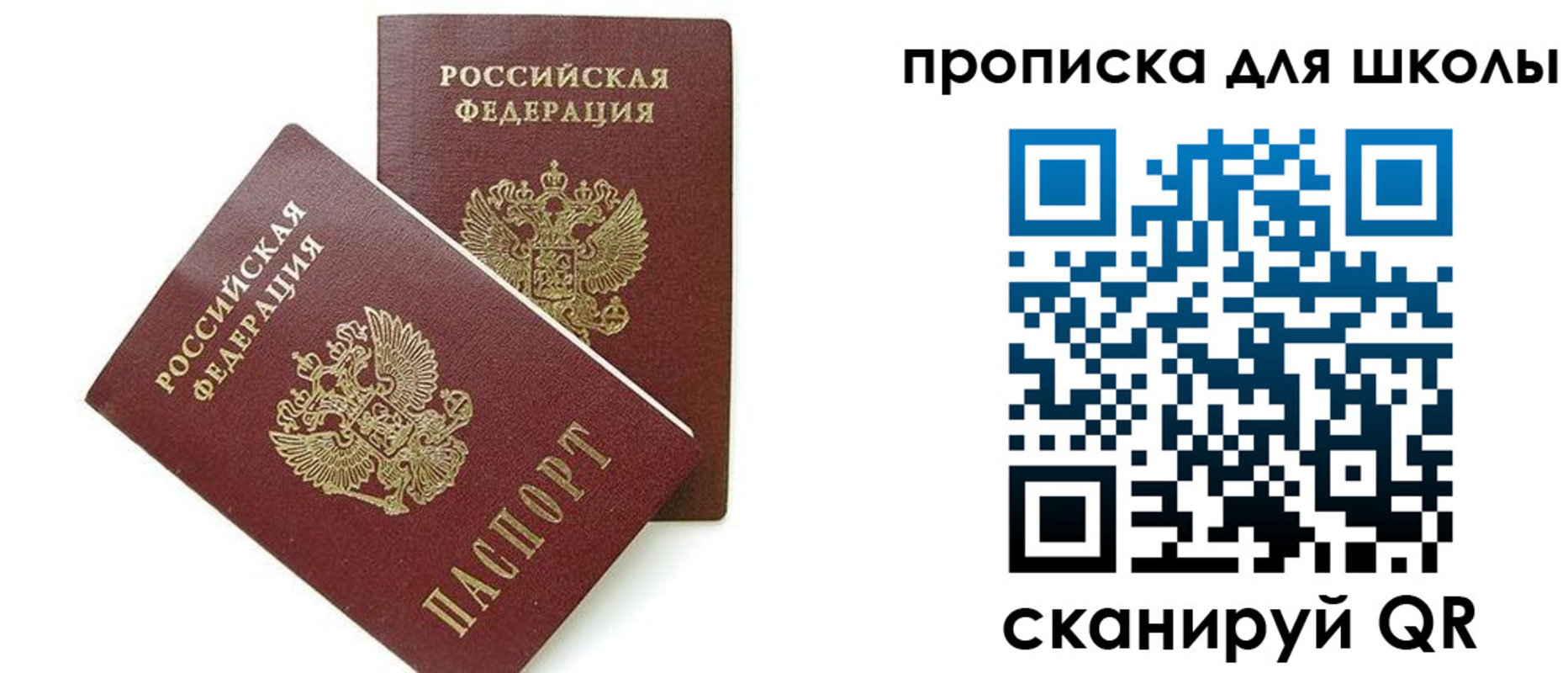 прописка для кредита в Коломне