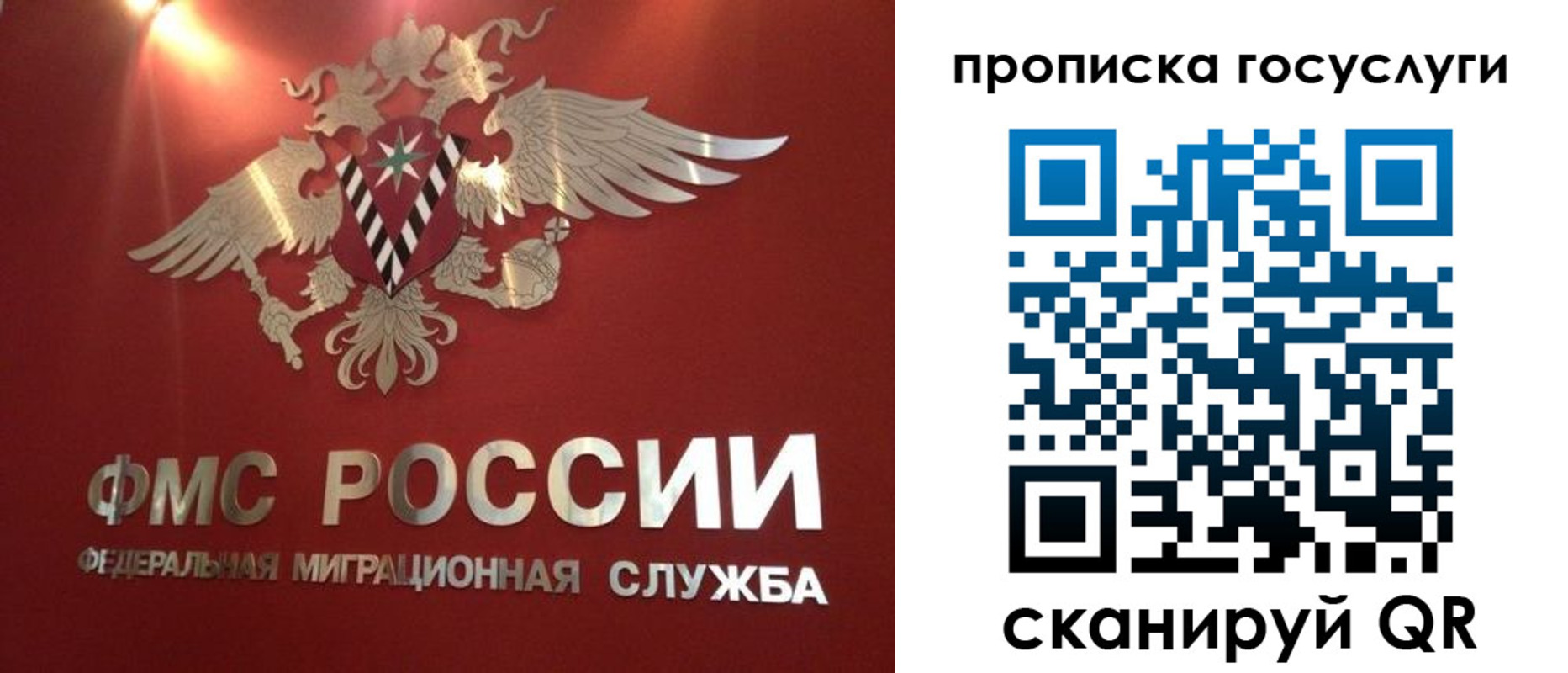 прописка для кредита в Коломне
