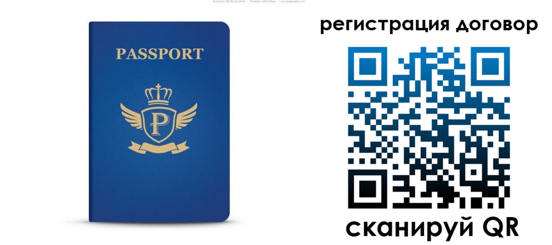 временная регистрация для всех в Коломне