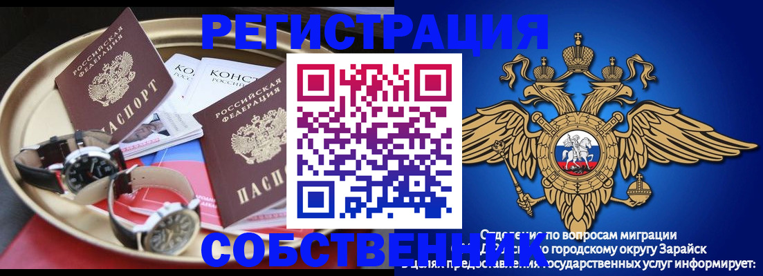 регистрация в Коломне
