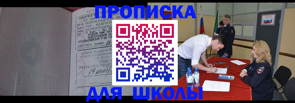 прописка гарантия в Коломне
