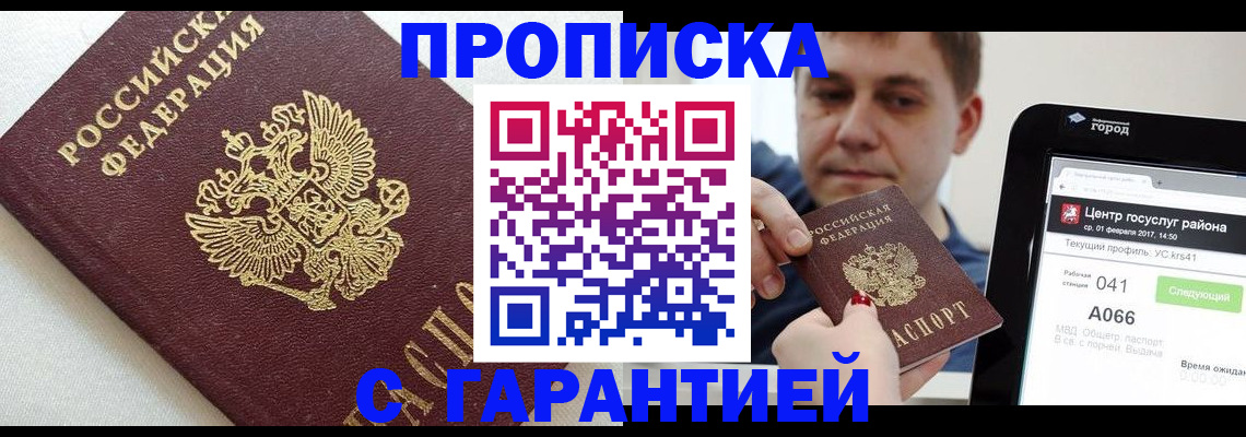 регистрация в Коломне