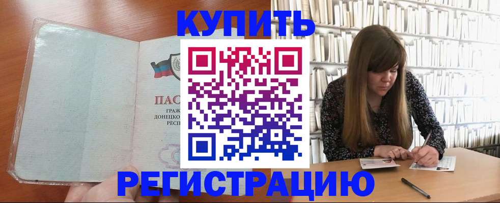 прописка для школы в Коломне