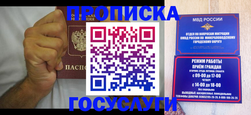 прописка от собственника в Коломне