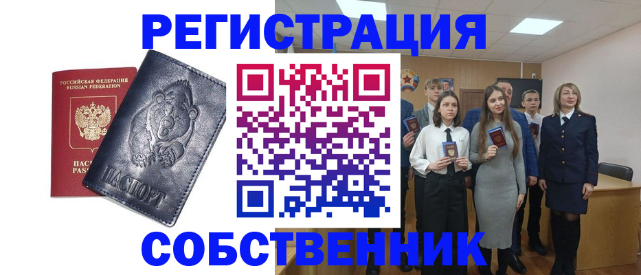 прописка в Коломне