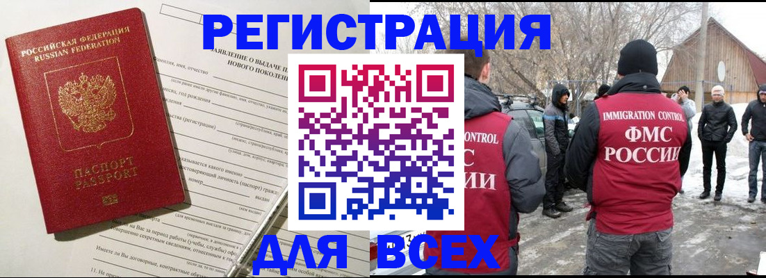 временная регистрация гарантия в Коломне
