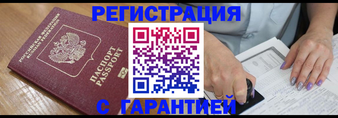 временная регистрация в Коломне