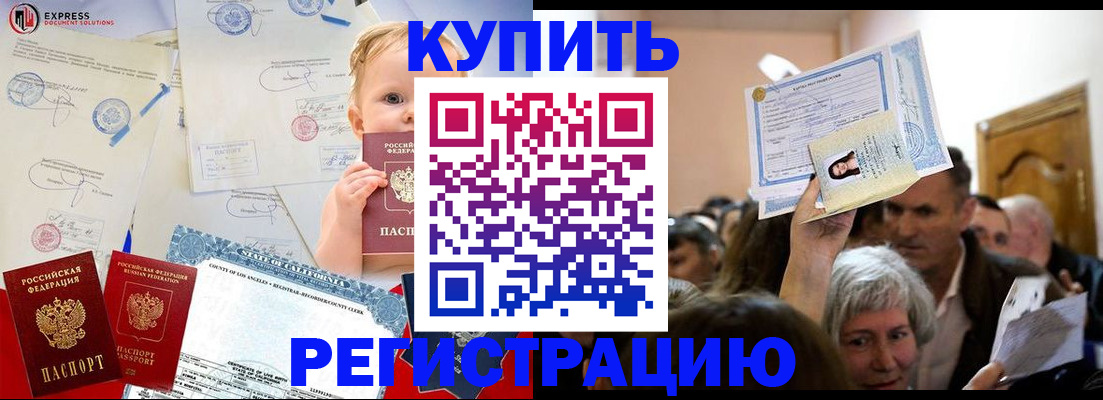 где прописаться в Коломне