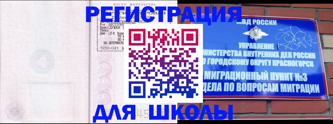 временная регистрация надежно в Коломне